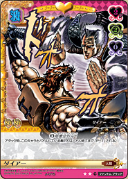 JoJo's Bizarre Adventure Part 3 Adventure Battle Card Silver Chariot BANDAI  #1