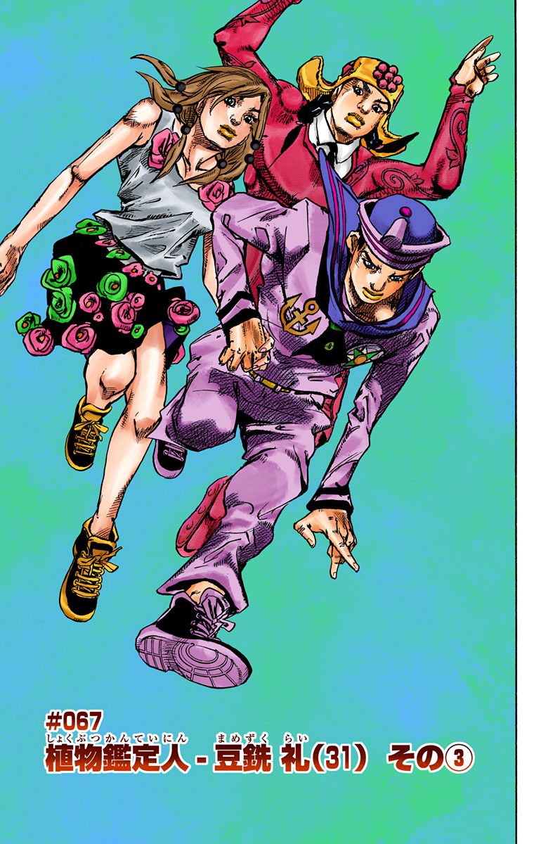 Featured image of post Jojolion 67 Eighth story arc of jojo no kimyou na bouken series