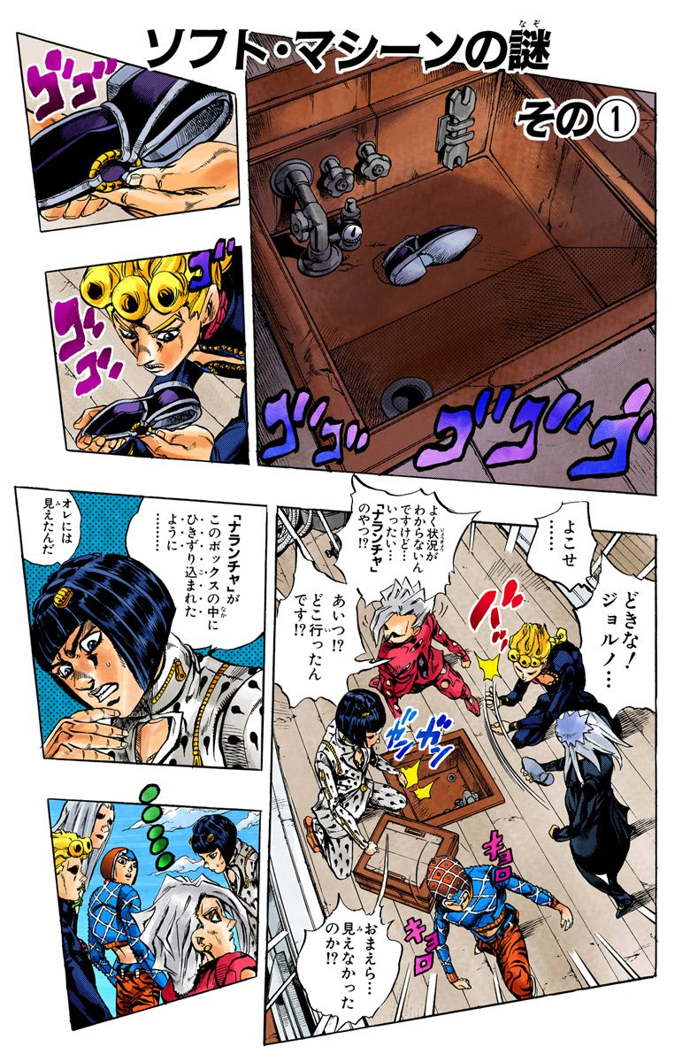 Chapter 458 Jojo S Bizarre Wiki Fandom