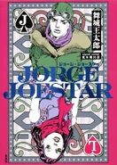На обложке JORGE JOESTAR