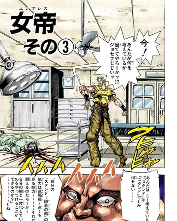 Chapter 148 Jojo S Bizarre Wiki Fandom