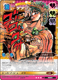 JOJO's Bizarre Adventure Battle Card J-186 Jotaro Kujo Star Platinum ABC  TCG