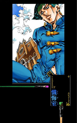 Thus Spoke Kishibe Rohan Episode 16 At A Confessional Jojo S Bizarre Wiki Fandom Not an abridged series, or a fandub. thus spoke kishibe rohan episode 16