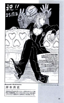 25 Years With JoJo | Wiki JoJo's Bizarre Encyclopedia | Fandom