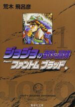 JoJo's Bizarre Adventure: Shueisha Bunko Edition | JoJo's Bizarre