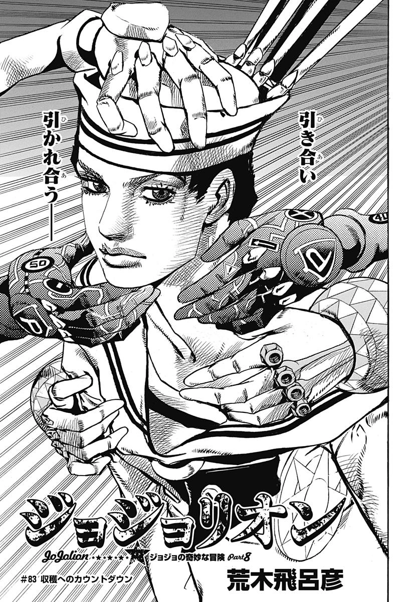 JoJolion Vol. 21 100% OFF - Tokyo Otaku Mode (TOM)