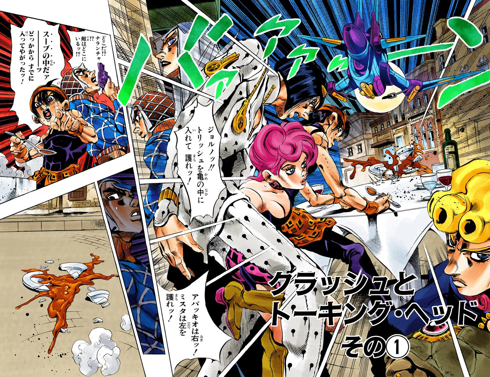 Chapter 525 Jojo S Bizarre Wiki Fandom