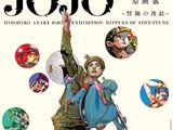 Hirohiko Araki JoJo Exhibition: Ripples of Adventure