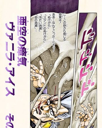 Chapter 245 Jojo S Bizarre Wiki Fandom