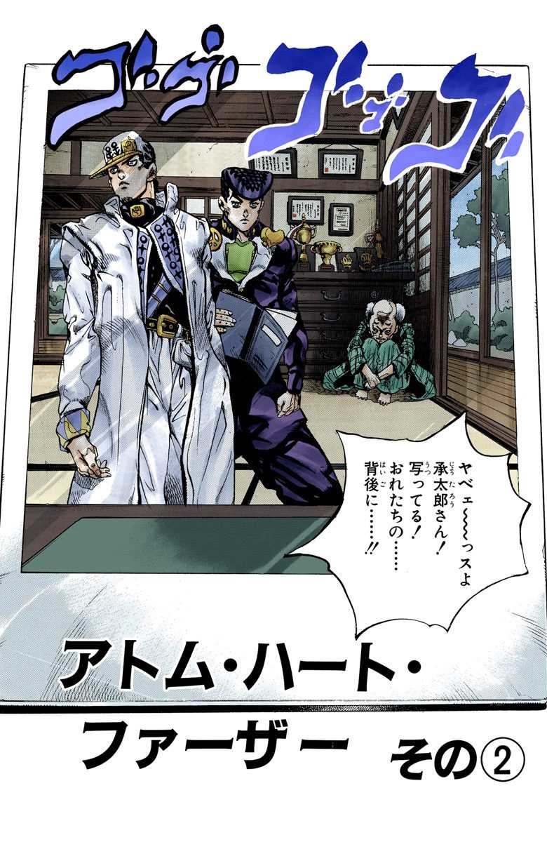 Chapter 366 Jojo S Bizarre Wiki Fandom