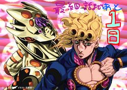 Gold Experience Requiem, Project Jojo Wiki