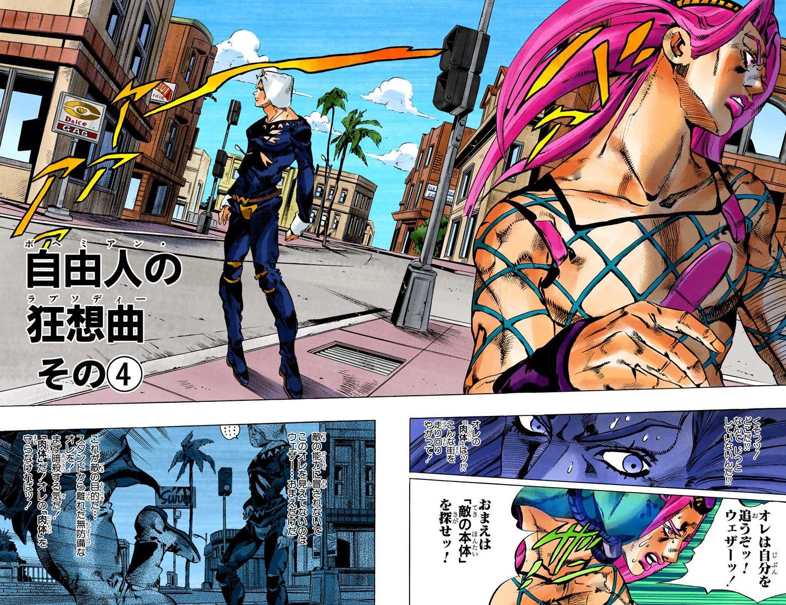 Read Jojo's Bizarre Adventure Part 6 - Stone Ocean Vol.2 Chapter 12: The  Visitor Part 2 - Mangadex