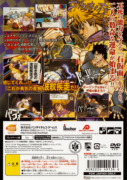 JoJo's Bizarre Adventure PS1, Phantom Blood & Golden Wind PS2 Set Japanese  used