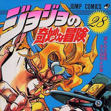 ジョジョの奇妙な冒険 第3部 スターダストクルセイダース ジョジョの奇妙な冒険 Wiki Fandom