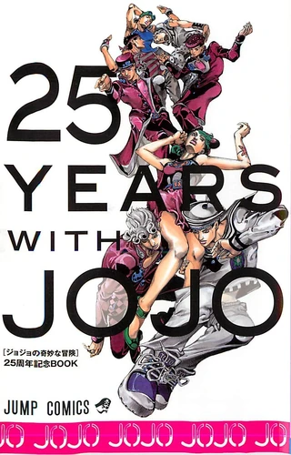 25 Years With JoJo | Wiki JoJo's Bizarre Encyclopedia | Fandom