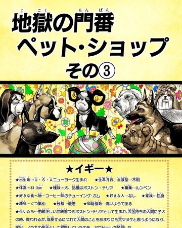 Chapter 224 Jojo S Bizarre Wiki Fandom Chapter 224 Jojo S Bizarre Wiki Fandom