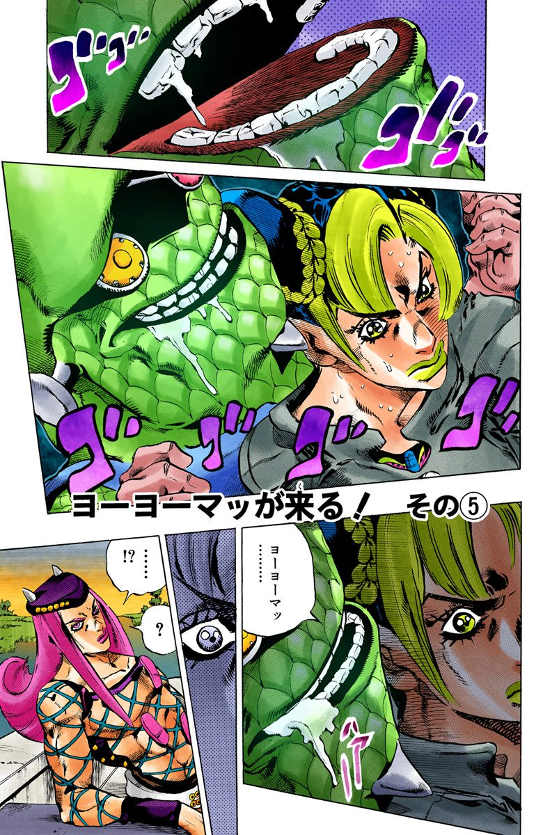 Read Jojo's Bizarre Adventure Part 6 - Stone Ocean Vol.2 Chapter 12: The  Visitor Part 2 - Mangadex