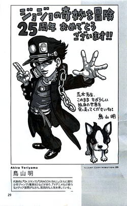 25 Years With JoJo | JoJo's Bizarre Wiki | Fandom