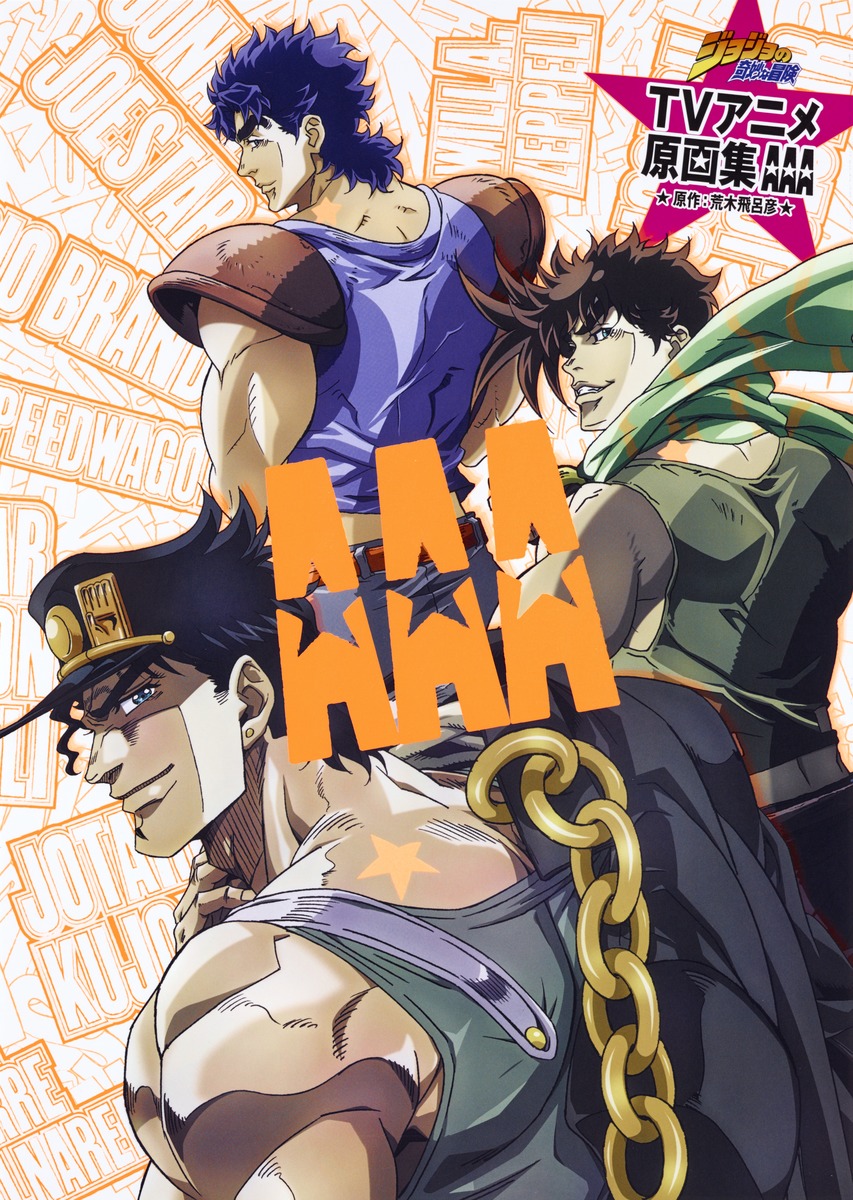 JoJo's Bizarre Adventure: The Animation 10th anniversary project key visual  : r/StardustCrusaders