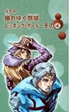 SBR Chapter 54