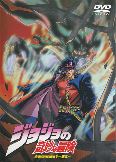 JoJo No Kimyou Na Bouken: Stardust Crusaders (1993) – Episódio 1