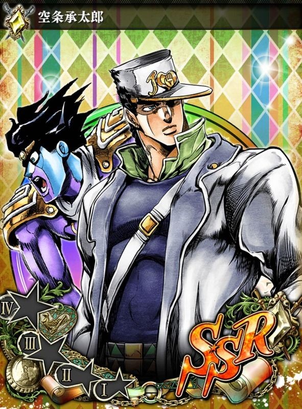 SSR) Jotaro Kujo - JoJoSS Wiki