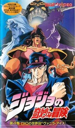 JoJo's Bizarre Adventure (OVA) - Wikipedia