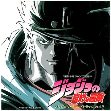JoJo's Bizarre Adventure Original Soundtrack Vol. 2 | JoJo's