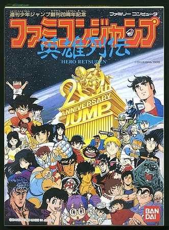Famicom Jump: Hero Retsuden | JoJo's Bizarre Wiki | Fandom