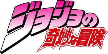 Jojo no kimyou na bouken japanese logo.svg