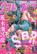 April 2009, SBR Chapter 71