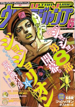  Statue Legend [Jojolion ]-JoJos Bizarre Adventure Part8-  40.Soft & Wet Second : Toys & Games