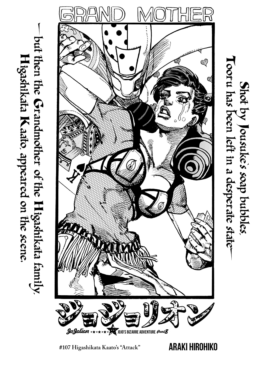 JoJolion - Chapter 70 - JoJo's Bizarre Encyclopedia