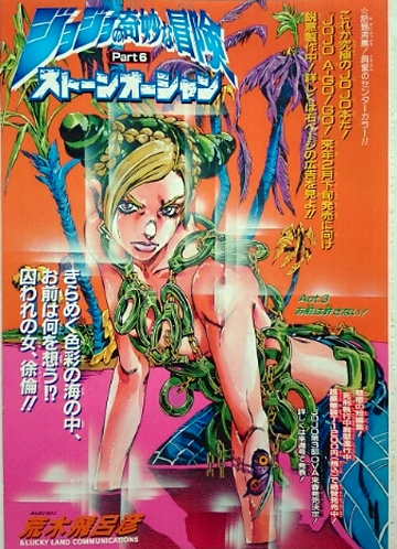Stone Ocean Chapter 2 - Release Date and Trailer Analysis 