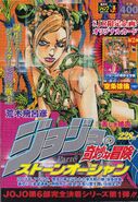 ShonenJumpRemix StoneOcean Volume1