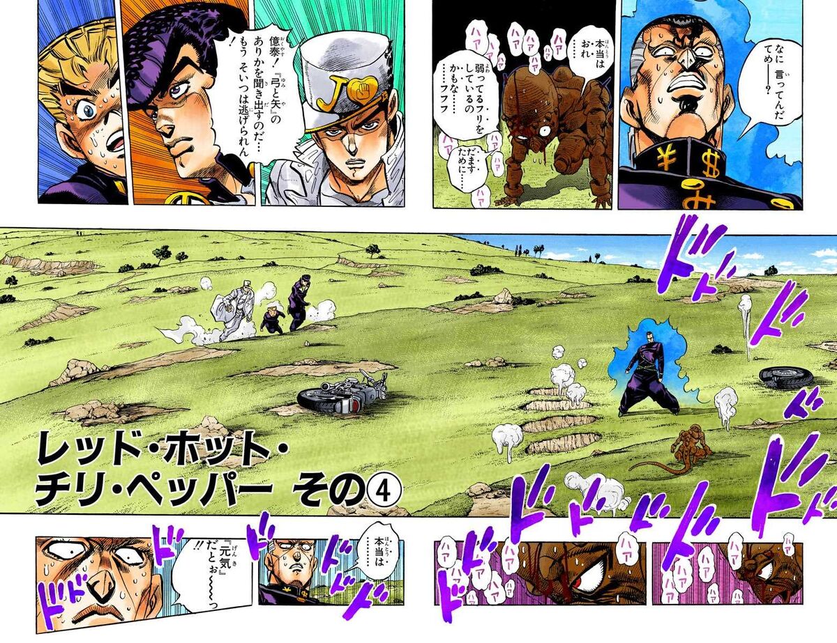 Chapter 310 Jojo S Bizarre Wiki Fandom