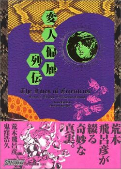 JoJo's Bizarre Adventure Vol. 50 (Shueisha Bunko Edition) -Stone