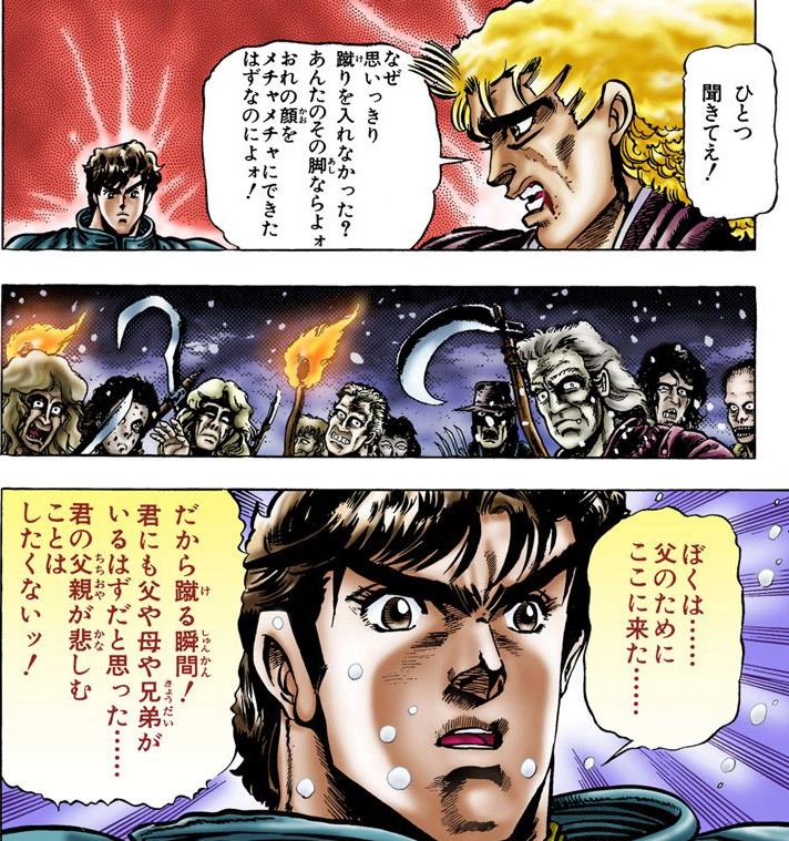 Jonathan Joestar Introduction Jojo S Bizarre Wiki Fandom