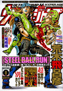 August 2005, SBR Chapter 28