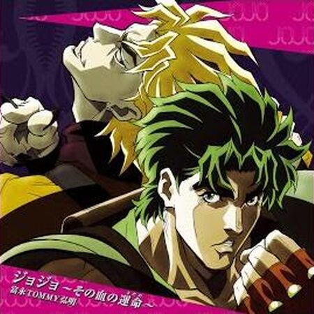 Jojo Sono Chi No Sadame Jojo S Bizarre Wiki Fandom