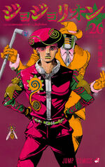 Vish ☆ on X: The official Shueisha color schemes for Joseph Joestar, older  Lucy Steel, Joseph's Stand, Obladi Oblada, and Radio Gaga in the digital  colored JoJolion Volumes 26 and 27  /