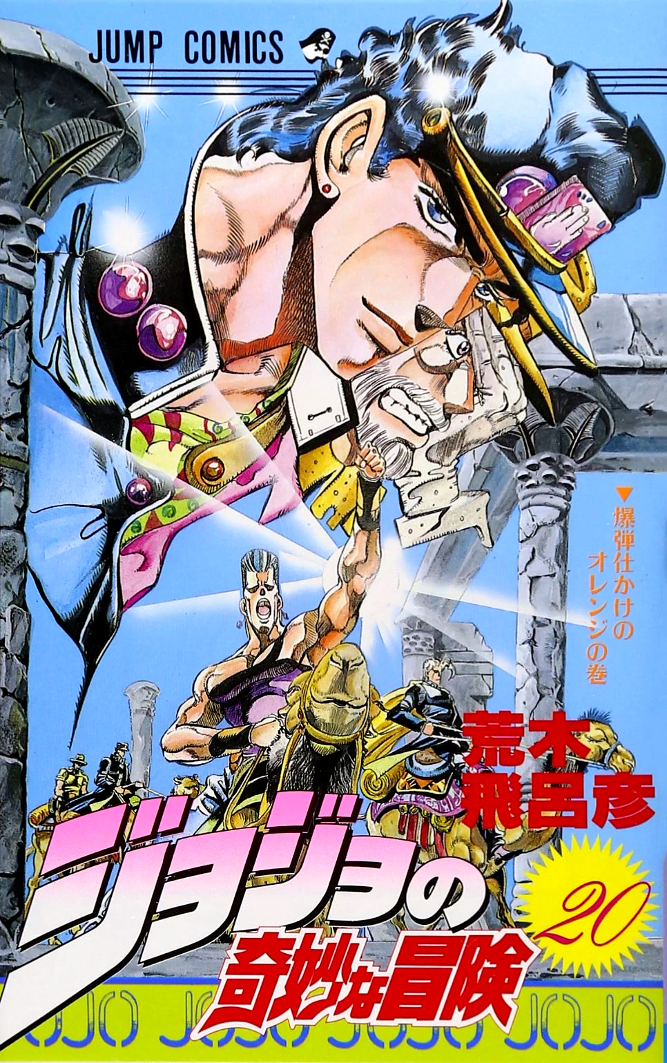 God Khnum Oingo and God Tohth Boingo (story arc), JoJo's Bizarre Wiki