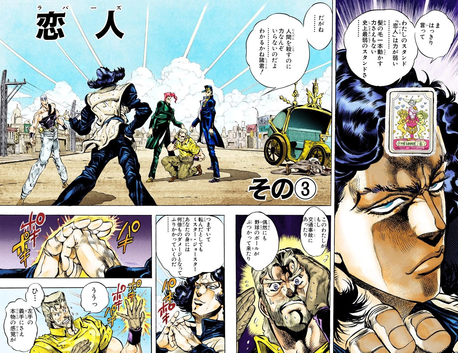 Oingo, JoJo's Bizarre Wiki