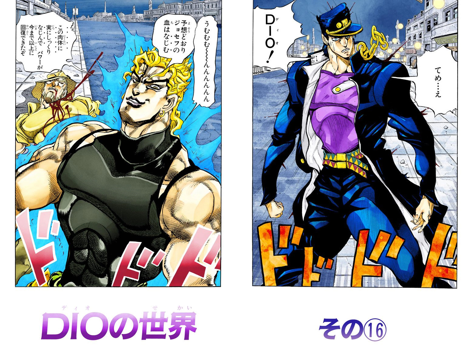 The World, JoJo's Bizarre Wiki, Fandom