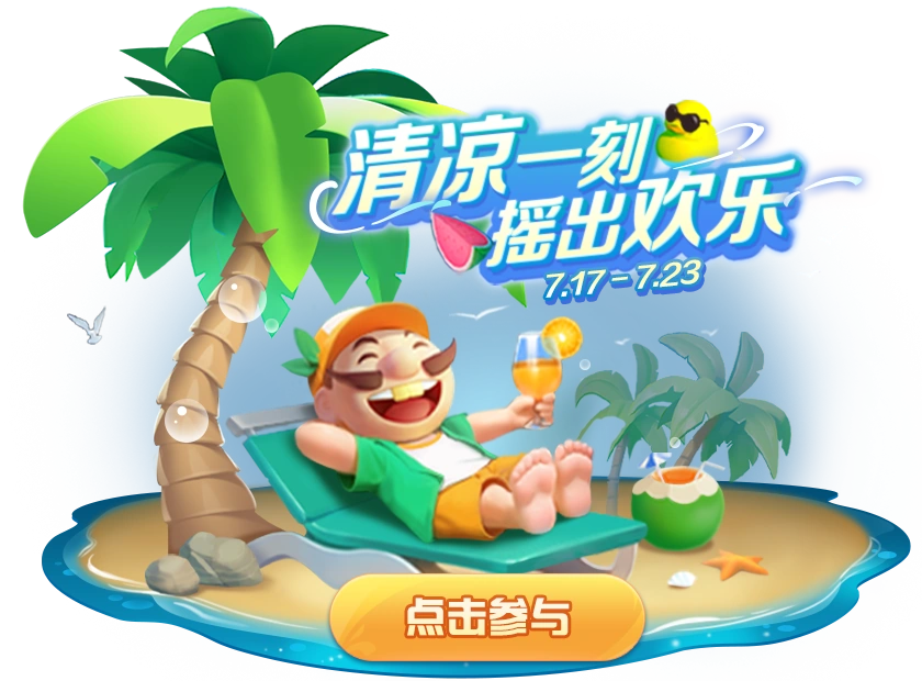 Cool Summer (2023) JJWorld Wiki Fandom