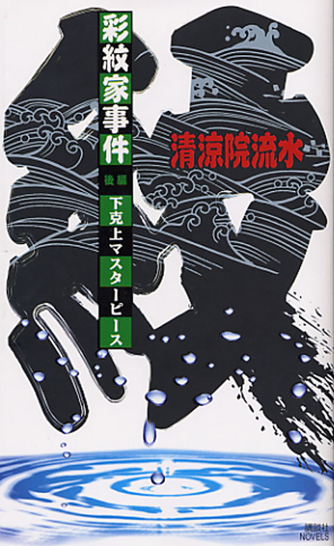 JDC Series | Japanese Mystery Wiki | Fandom JDC Series | Japanese Mystery Wiki | Fandom