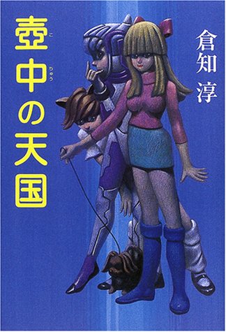 Honkaku Mystery Award | Japanese Mystery Wiki | Fandom