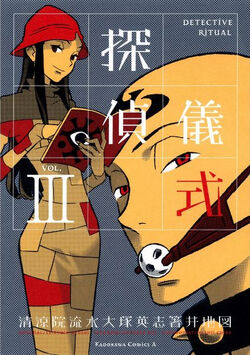 JDC Series | Japanese Mystery Wiki | Fandom JDC Series | Japanese Mystery Wiki | Fandom