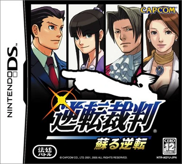 Gyakuten Saiban Ace Attorney 3 Official Complete Guide DS