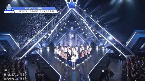 Sayonara Seishun Produce 101 Japan Ver Jo1 Wiki Fandom